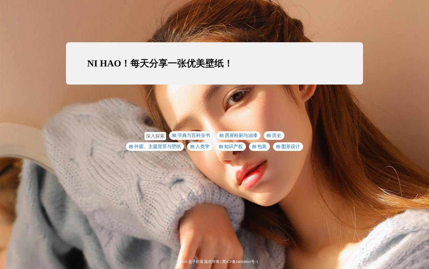 NI Hao 页面快照